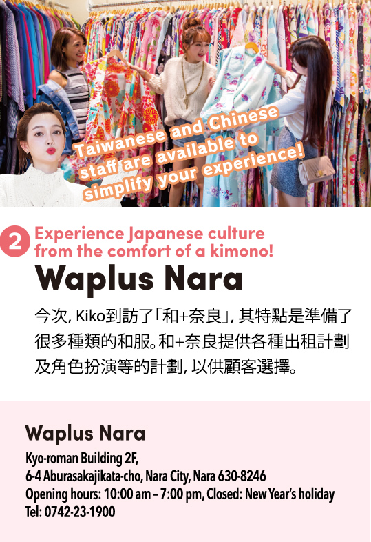 2. Waplus Nara