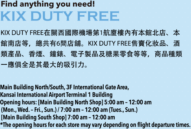 Find anything you need! KIX DUTY FREE