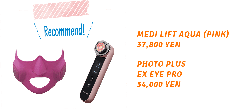 Medi Lift Aqua (Pink) 37,800 yen / Photo PLUS EX eye pro 54,000 yen
