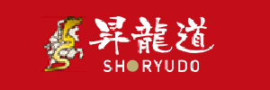 昇竜道 SHORYUDO