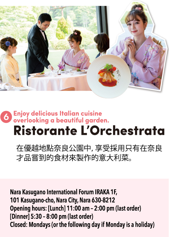 6. Ristorante L'Orchestrata