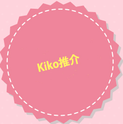 Kiko-chan's recommended pproducts