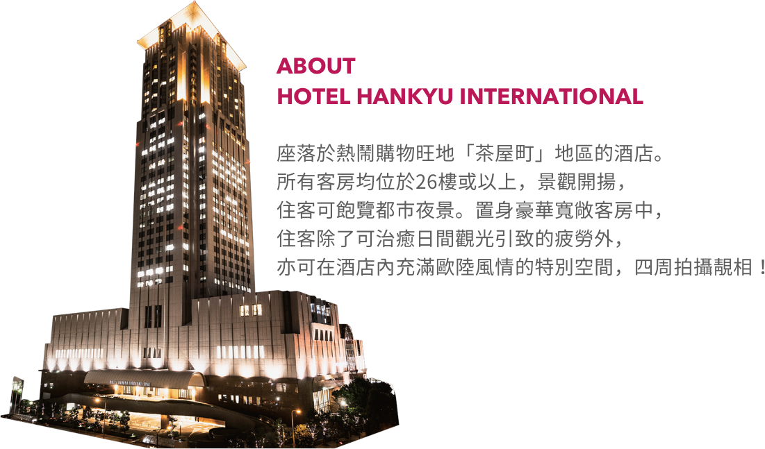 Hotel Hankyu International