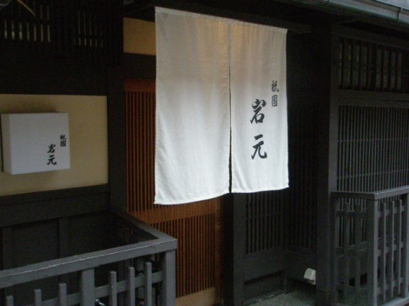 GION IWAMOTO