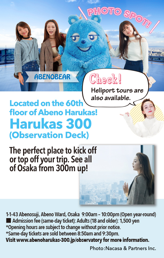 Harukas 300