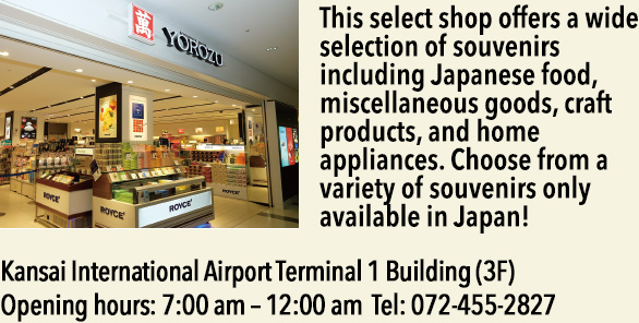 Kansai International Airport Terminal 1 Building (3F)  Opening hours: 7:00 am – 12:00 am  Tel: 072-455-2827