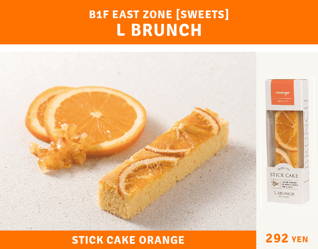 B1F East Zone [Sweets] L BRUNCH Stick Cake Orange