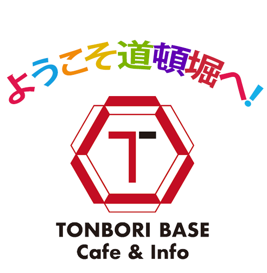 TONBORI BASE Cafe&Info