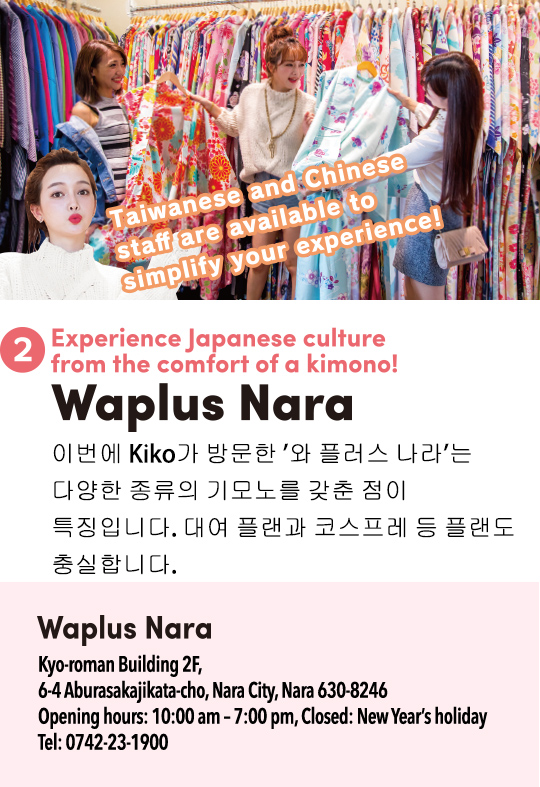 2. Waplus Nara