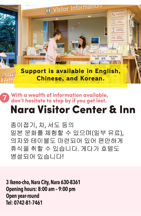 7. Nara Visitor Center & Inn