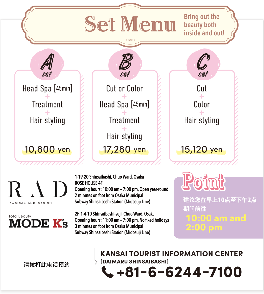 Set Menu Bring out the beauty both inside and out! / TEL：+81-6-6244-7100