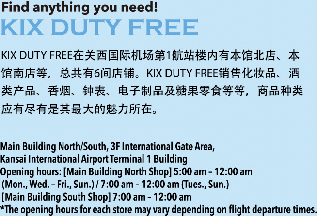 Find anything you need! KIX DUTY FREE